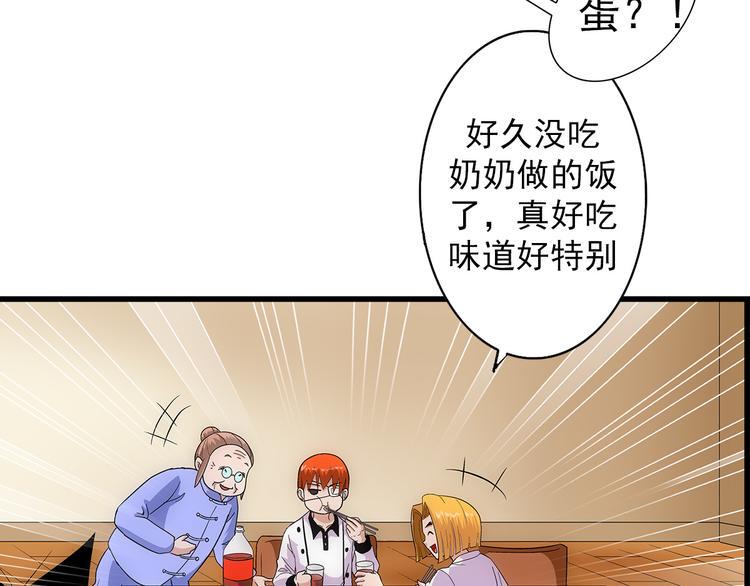 第3话 炒蛋15