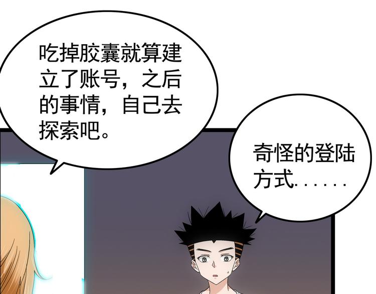 第1话 我下蛋了25