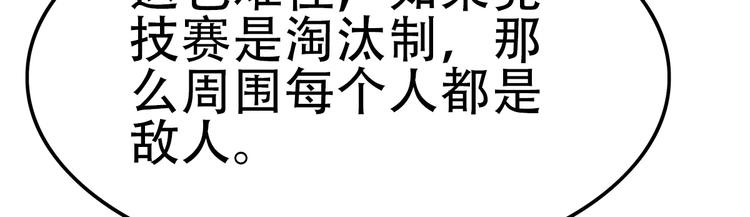 第14话 熟人45