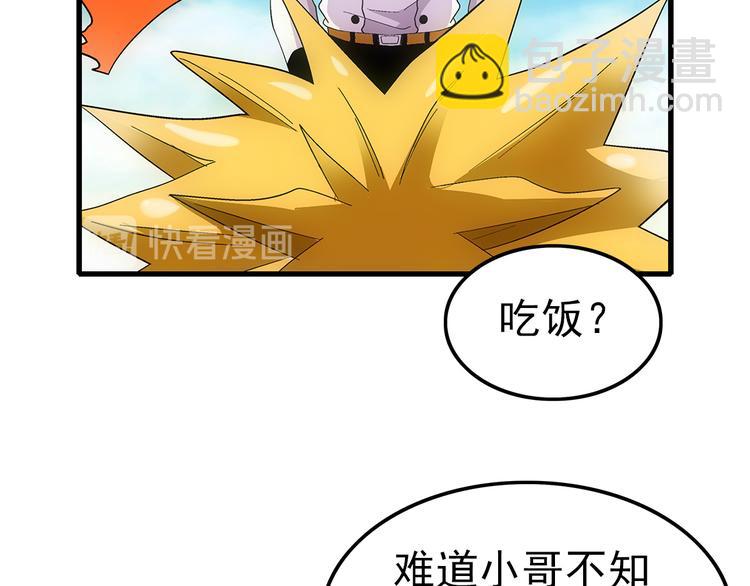 第21话 爆表42