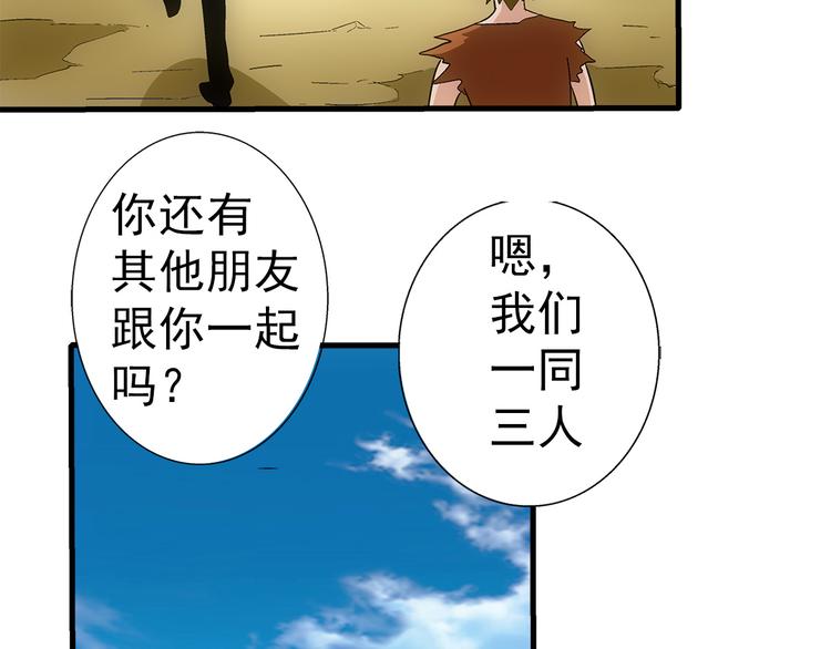 第29话 找人62