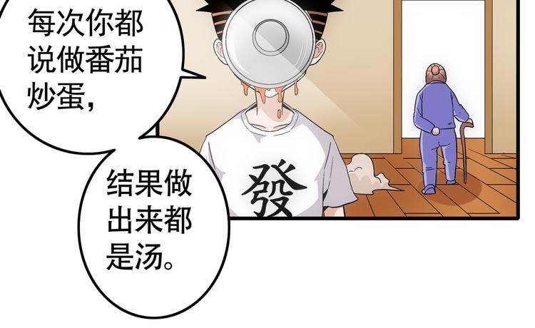 第1话 我下蛋了47