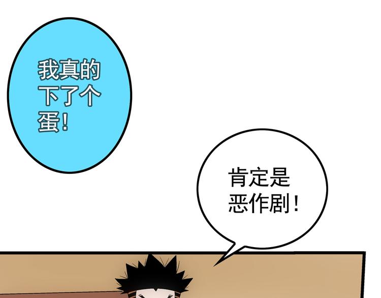 第1话 我下蛋了68