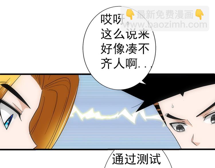 第29话 找人108