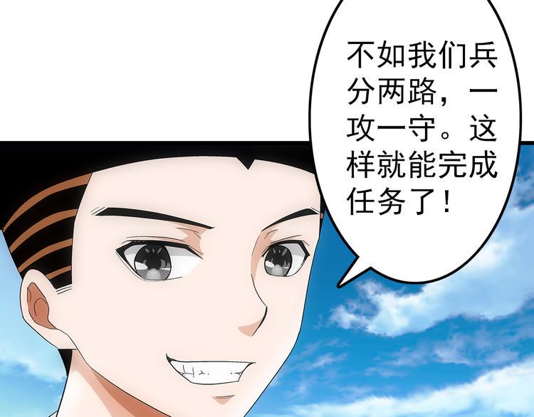 第26话 攻守4