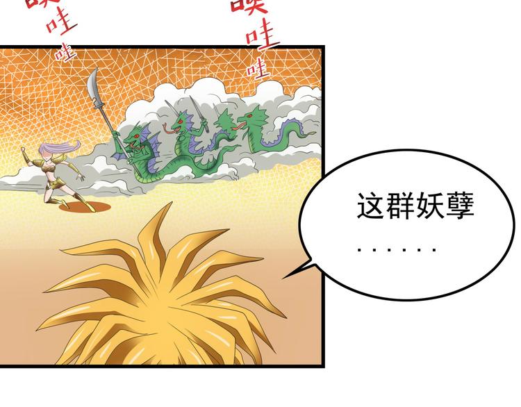 第8话 打脸6