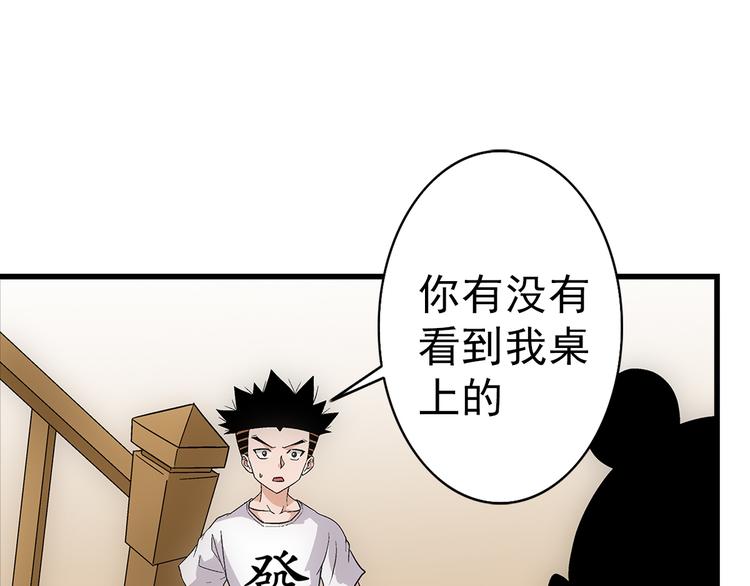 第3话 炒蛋13