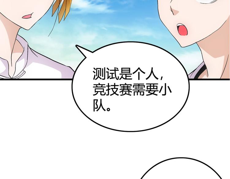 第15话 资格74
