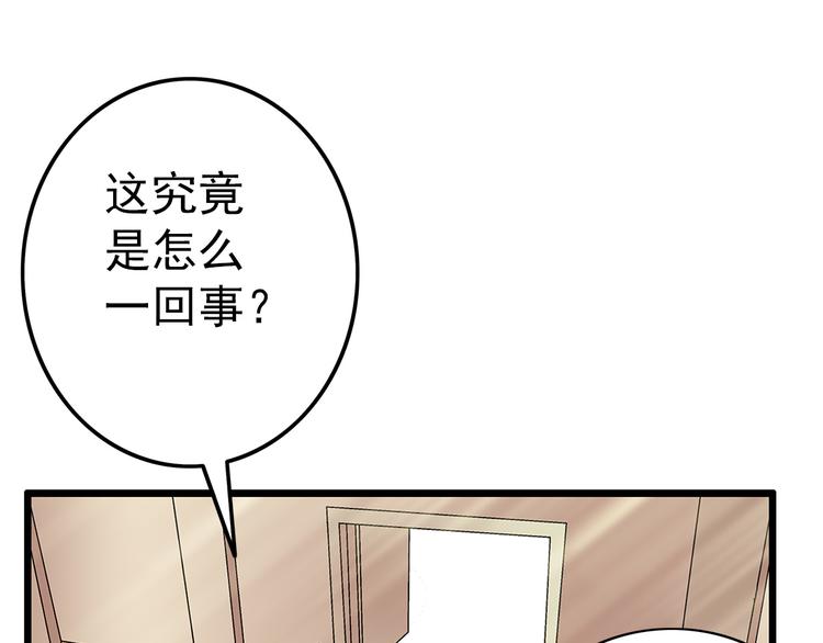 第2话 我朋友也下蛋了36