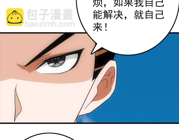第26话 攻守66