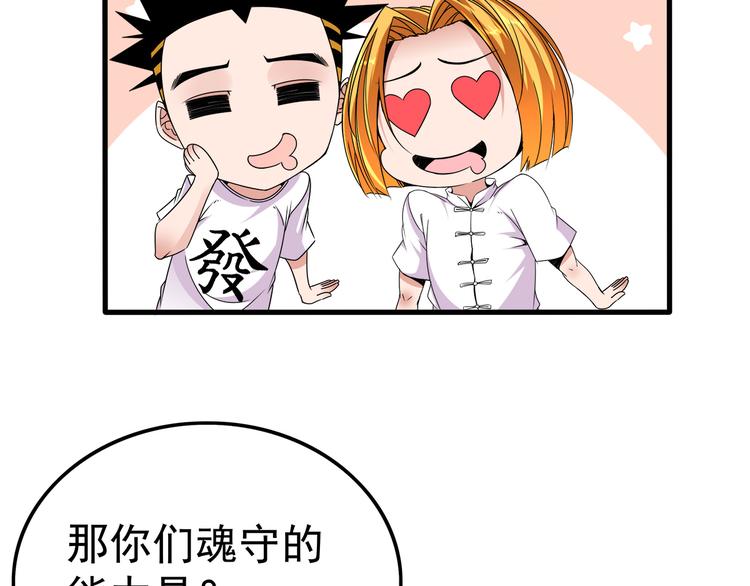第13话 受骗21