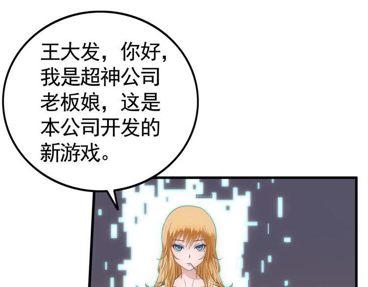 第1话 我下蛋了18