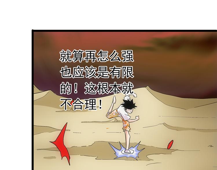 第27话 弑神16