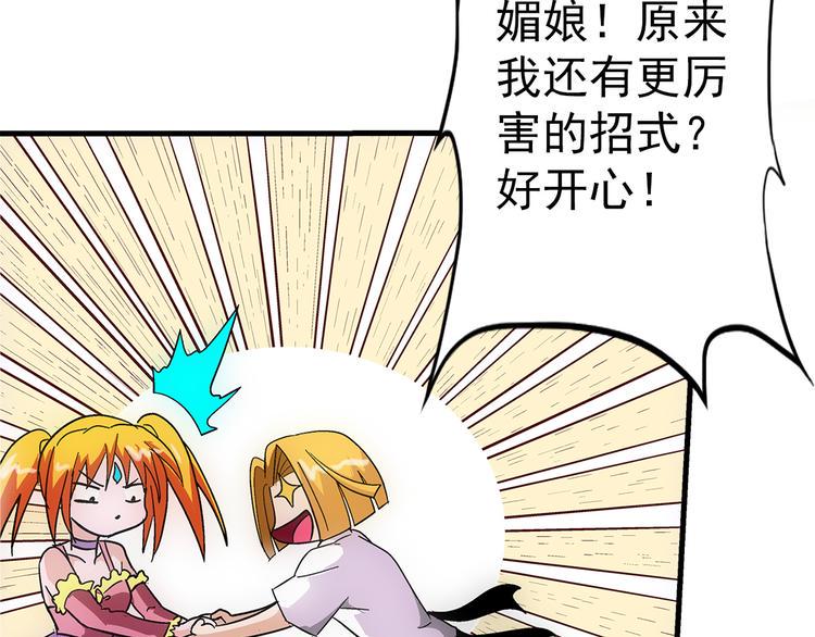 第35话 热闹16