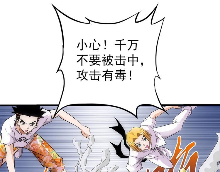 第36话 蛇神34