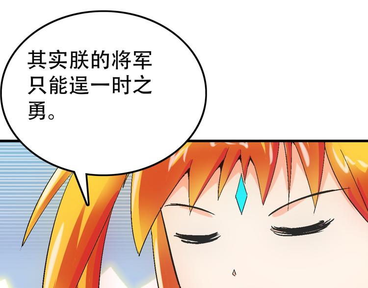 第8话 打脸82