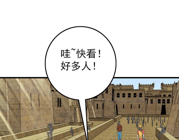 第13话 受骗41