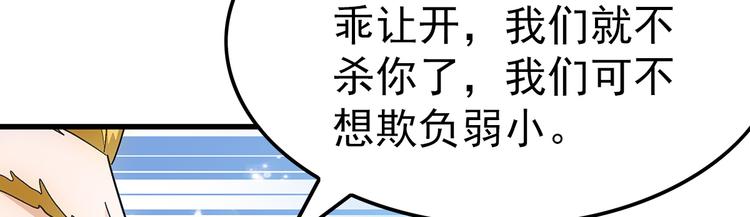 第20话 欺负27