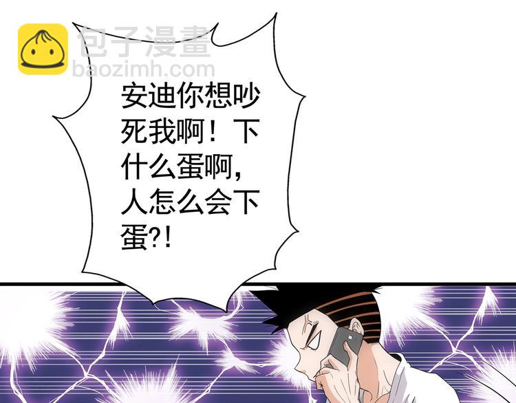 第1话 我下蛋了66