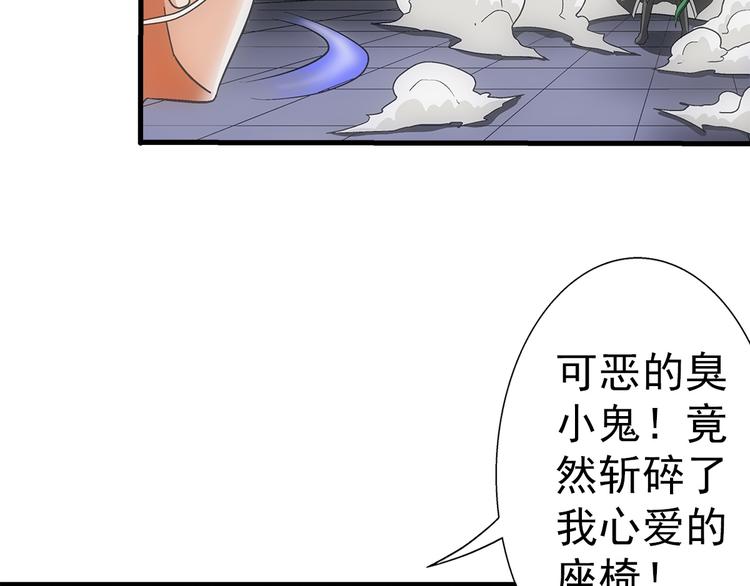第36话 蛇神54