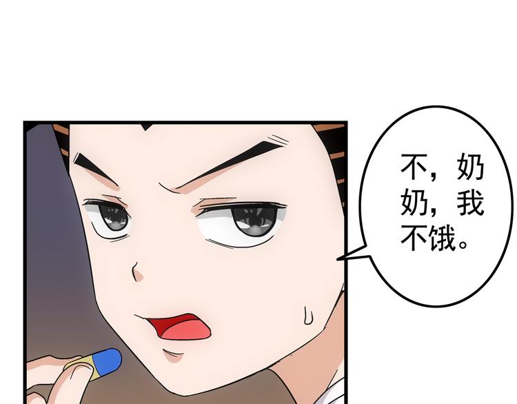 第1话 我下蛋了40