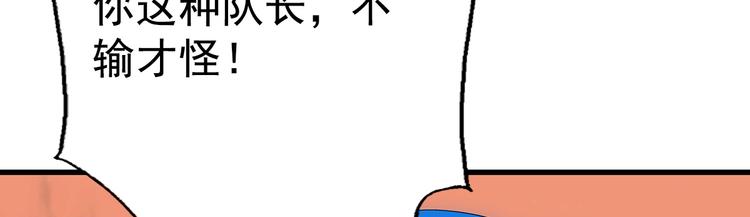 第24话 实力101