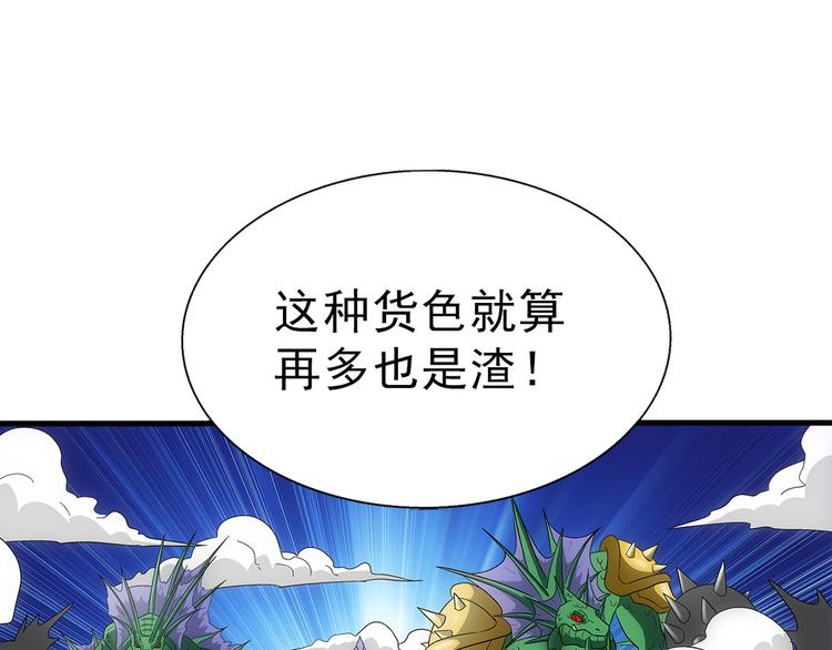 第32话 极难36