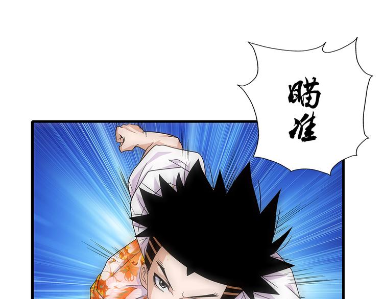 第38话 原形60