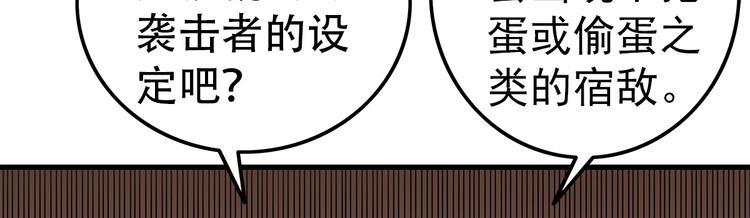 第2话 我朋友也下蛋了75