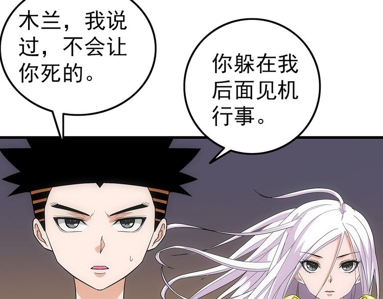 第6话 配合42