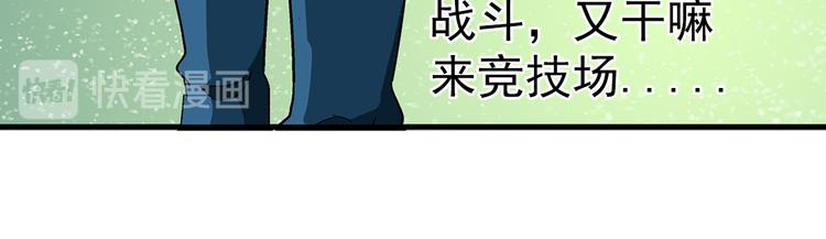第25话 碾压11