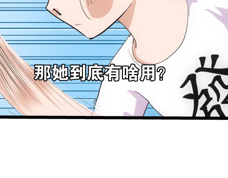 第11话 小爬22