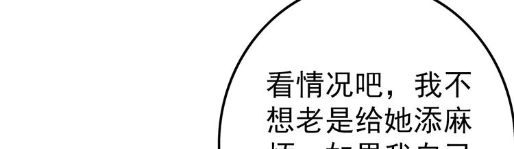 第26话 攻守65