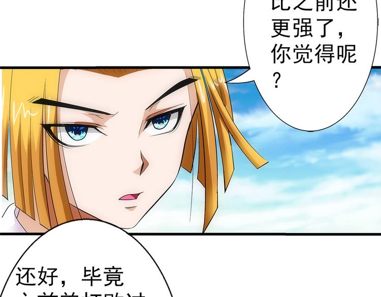 第29话 找人78
