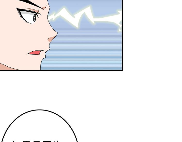 第2话 我朋友也下蛋了40