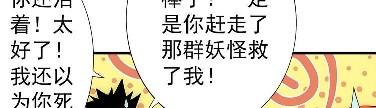 第33话 幻觉29
