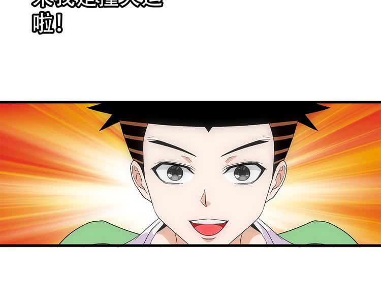 第2话 我朋友也下蛋了21
