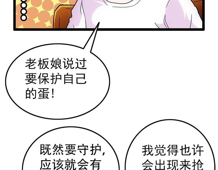 第2话 我朋友也下蛋了74
