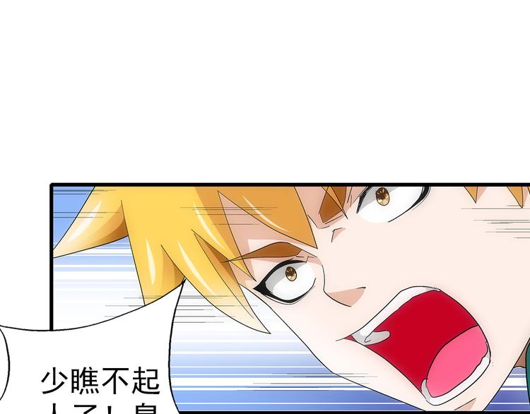 第26话 攻守72