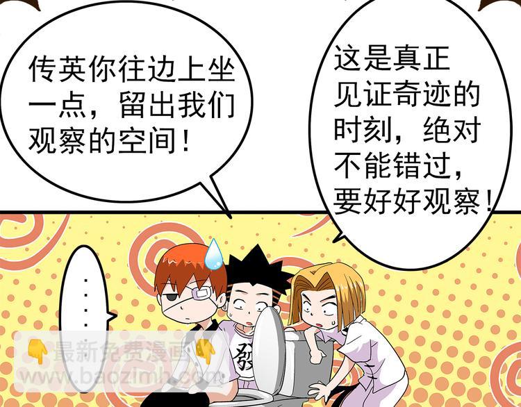 第2话 我朋友也下蛋了54