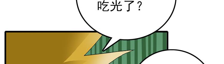 第23话 飞尸75