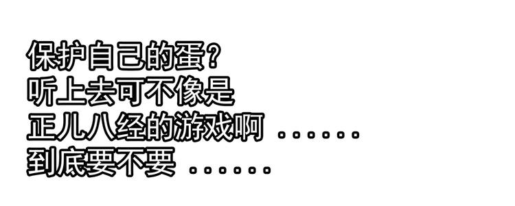 第1话 我下蛋了31