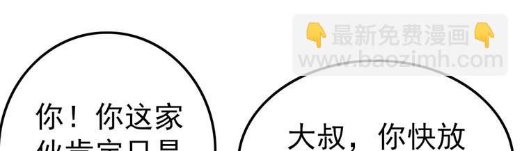 第21话 爆表17