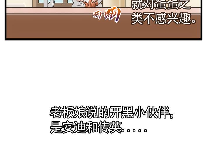 第1话 我下蛋了53
