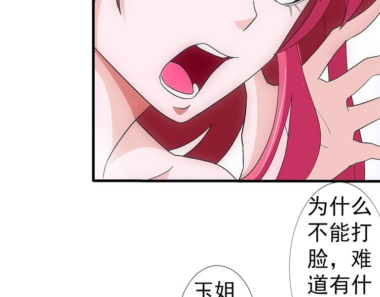 第36话 蛇神14