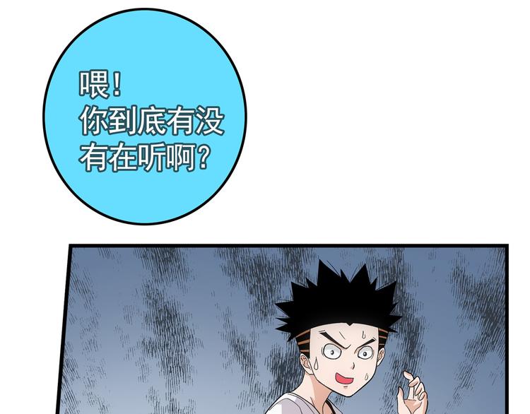 第1话 我下蛋了74