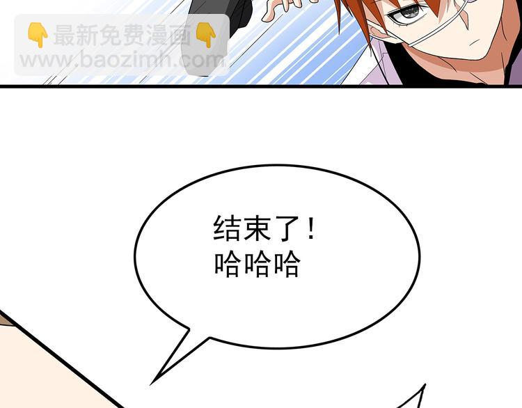 第20话 欺负76