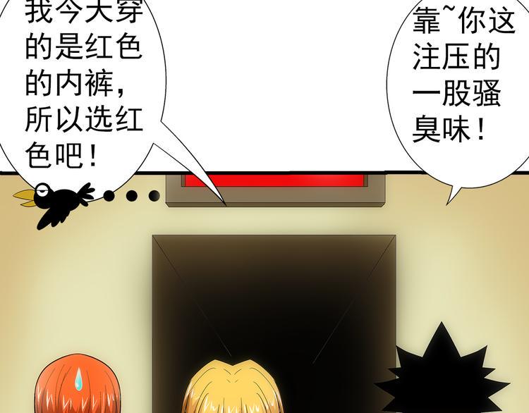 第31话 红色4