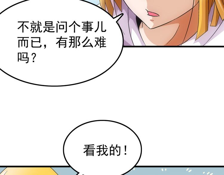 第15话 资格52