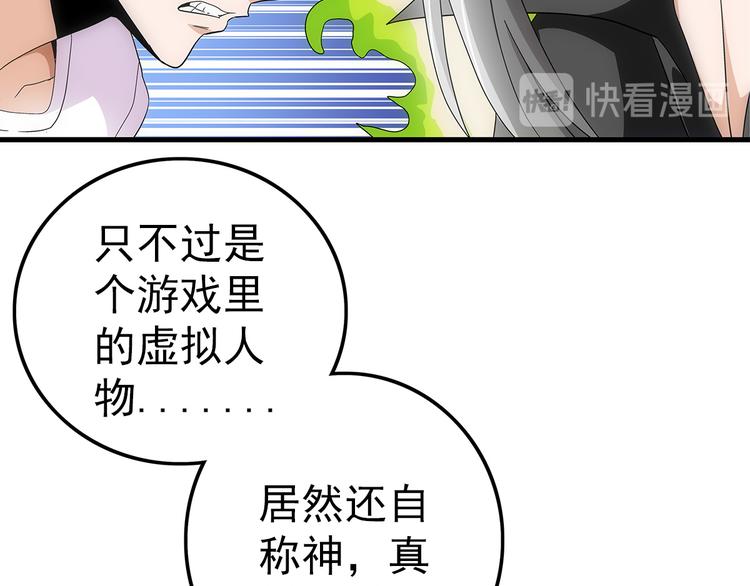 第37话 蛇毒52